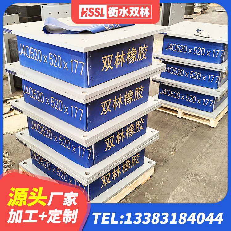 汕尾隔震支座有效阻尼 汕尾LNR橡胶隔震支座1000(II型) 汕尾Y4Q铅芯隔震支座多少钱 汕尾带铅芯隔震支座厂家 - 第5张