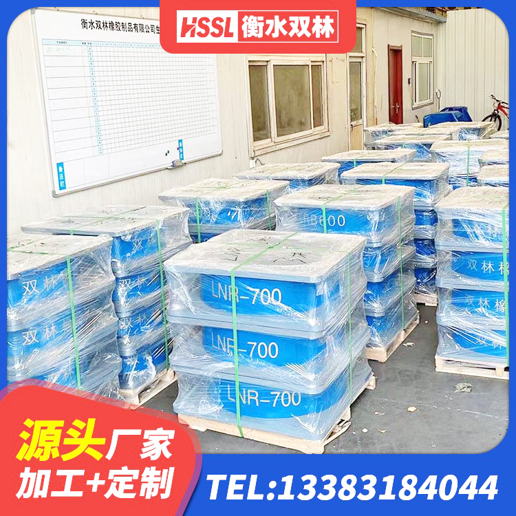 汕尾LNR隔震橡胶支座生产厂家 汕尾LRB隔震支座400 汕尾LNR水平分散型橡胶支座 汕尾HDR1500高阻尼橡胶隔震支座厂家电话