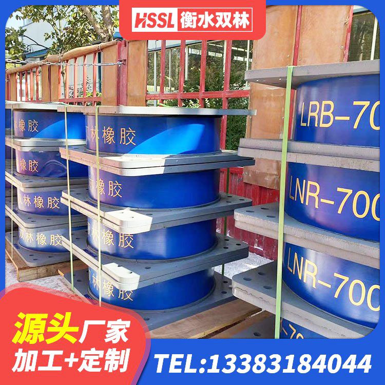 汕尾隔震支座有效阻尼 汕尾LNR橡胶隔震支座1000(II型) 汕尾Y4Q铅芯隔震支座多少钱 汕尾带铅芯隔震支座厂家