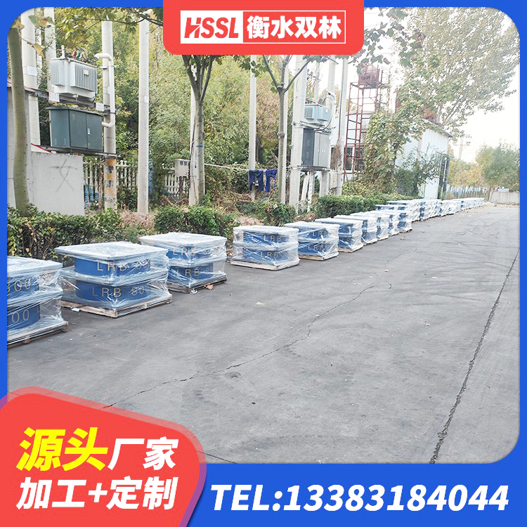 汕尾高阻尼隔震橡胶支座单价 汕尾LNR400天然隔震支座厂家电话 汕尾房屋隔震支座源头工厂 汕尾LRB700铅芯橡胶隔震支座什么价格